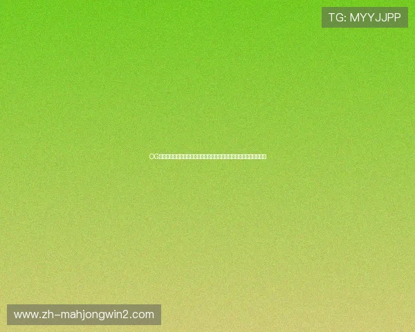 OG真人平台注册流程详解，新手玩家快速入门指南助你顺利开启游戏之旅